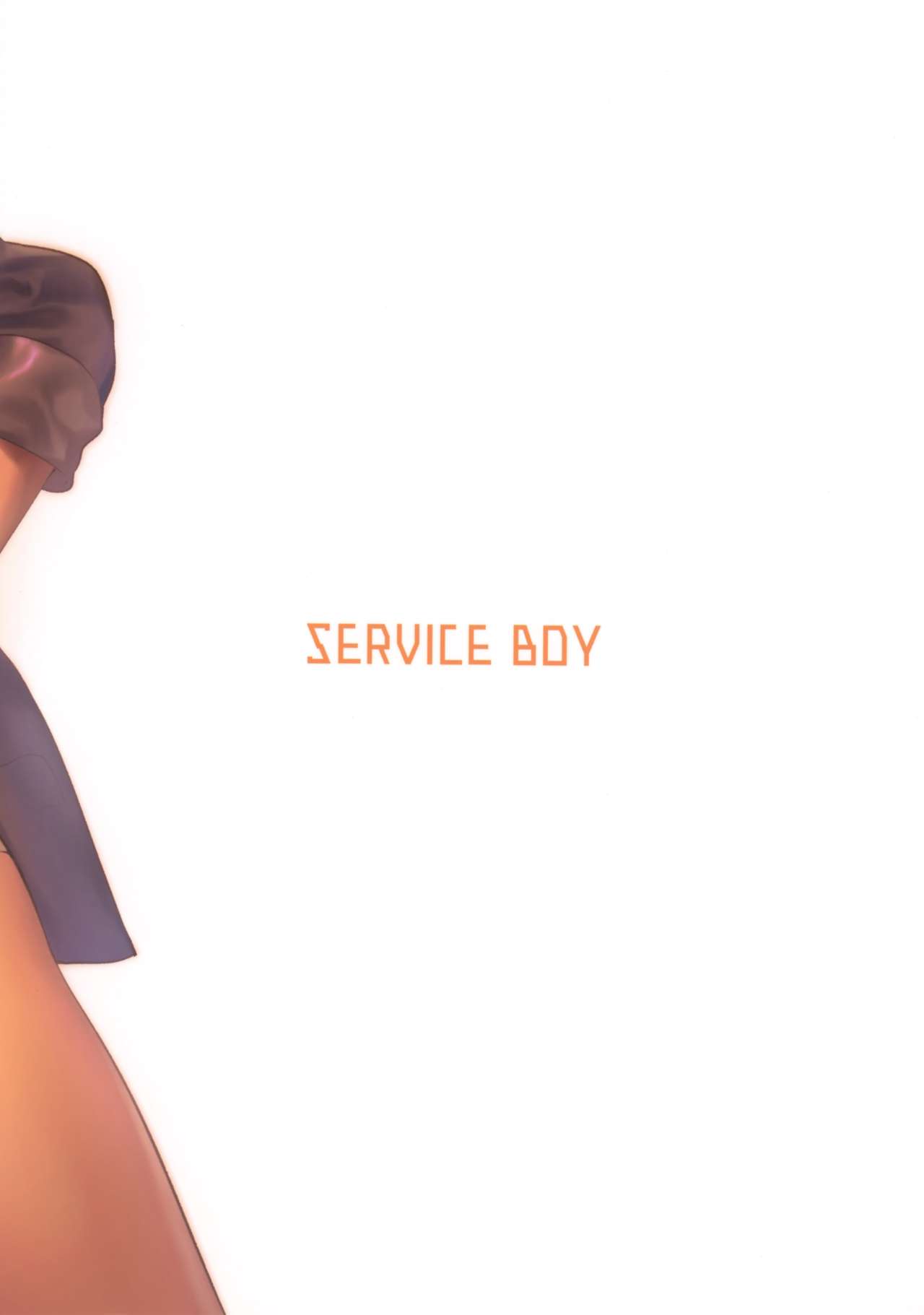 (ショタフェス2) [SERVICE BOY (ホン・トク)] おにーちゃんにたねづけしちゃお! [英訳]