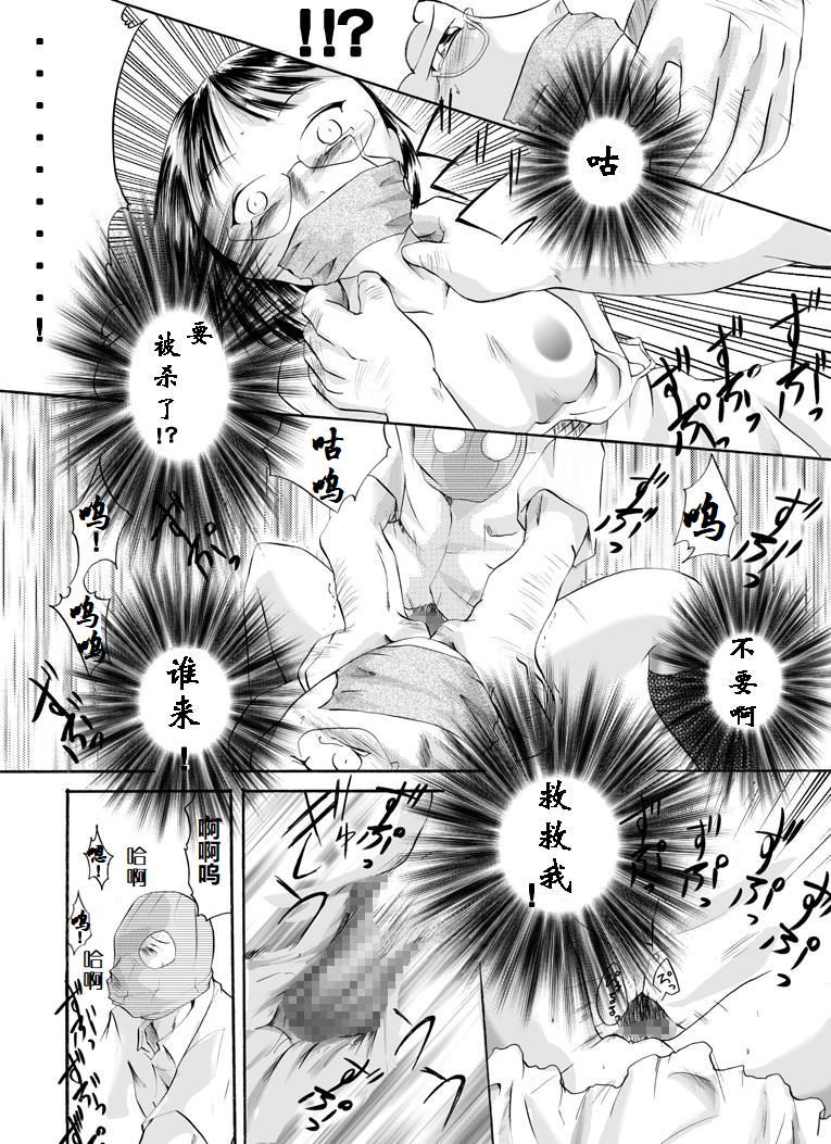 [Nightmare Express-悪夢の宅配便-] 欲望回帰第105章-淫●強姦タクシー1援交娘編- [中国翻訳]