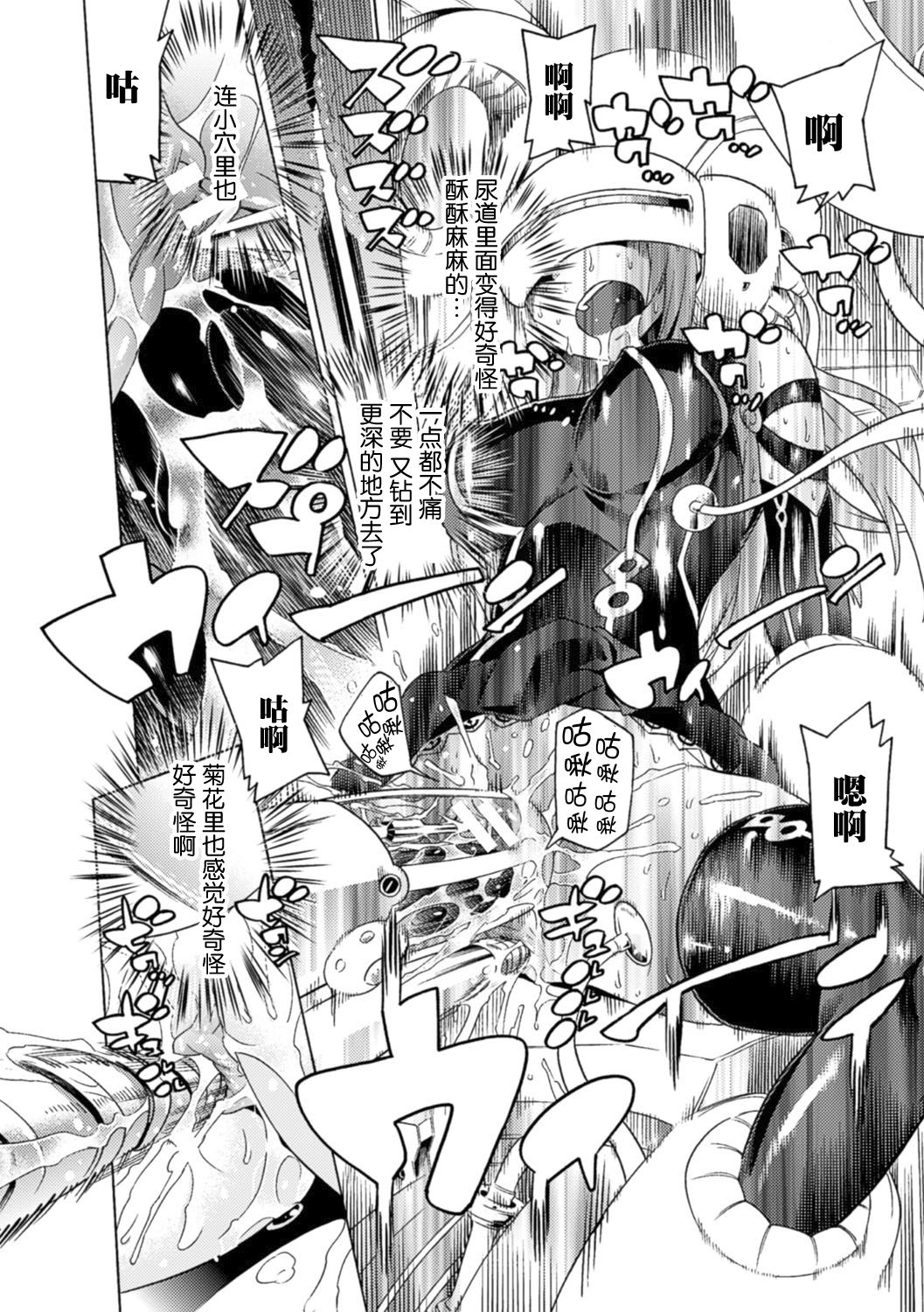 [天道まさえ] 魔法少女 機械仕掛けの連続絶頂 (堕ちた♀牝豚たち) [中国翻訳] [DL版]