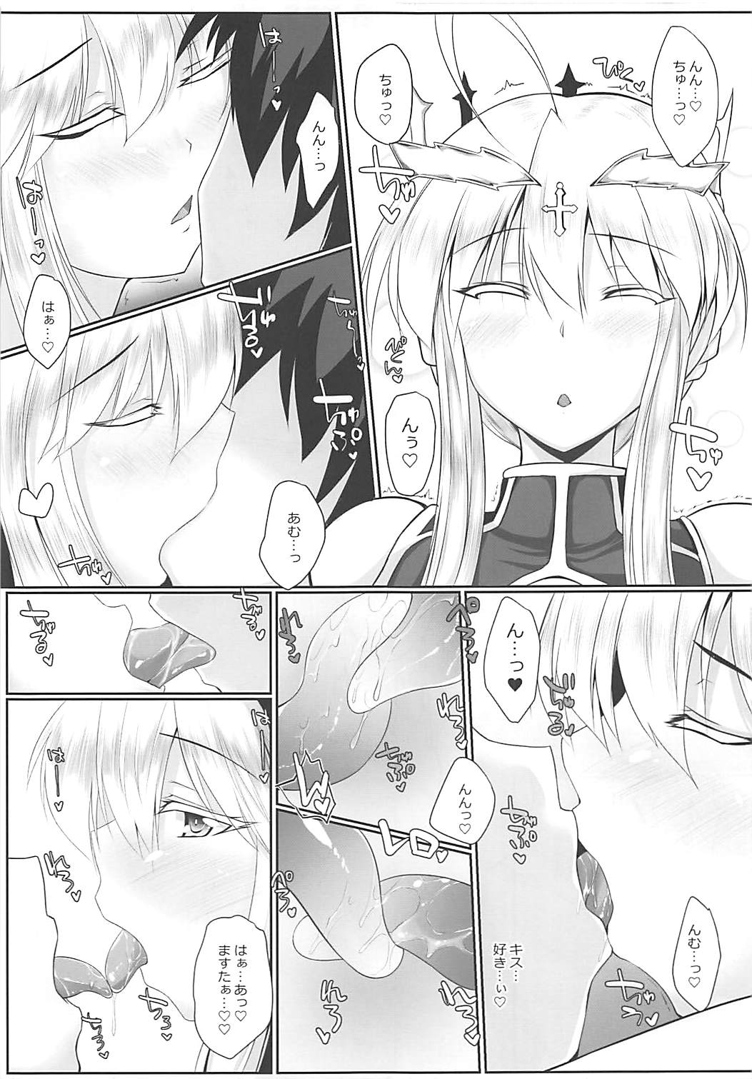 (COMIC1☆13) [限月 (すてぃえる)] 乳王といちゃらぶえっちしたい! (Fate/Grand Order)