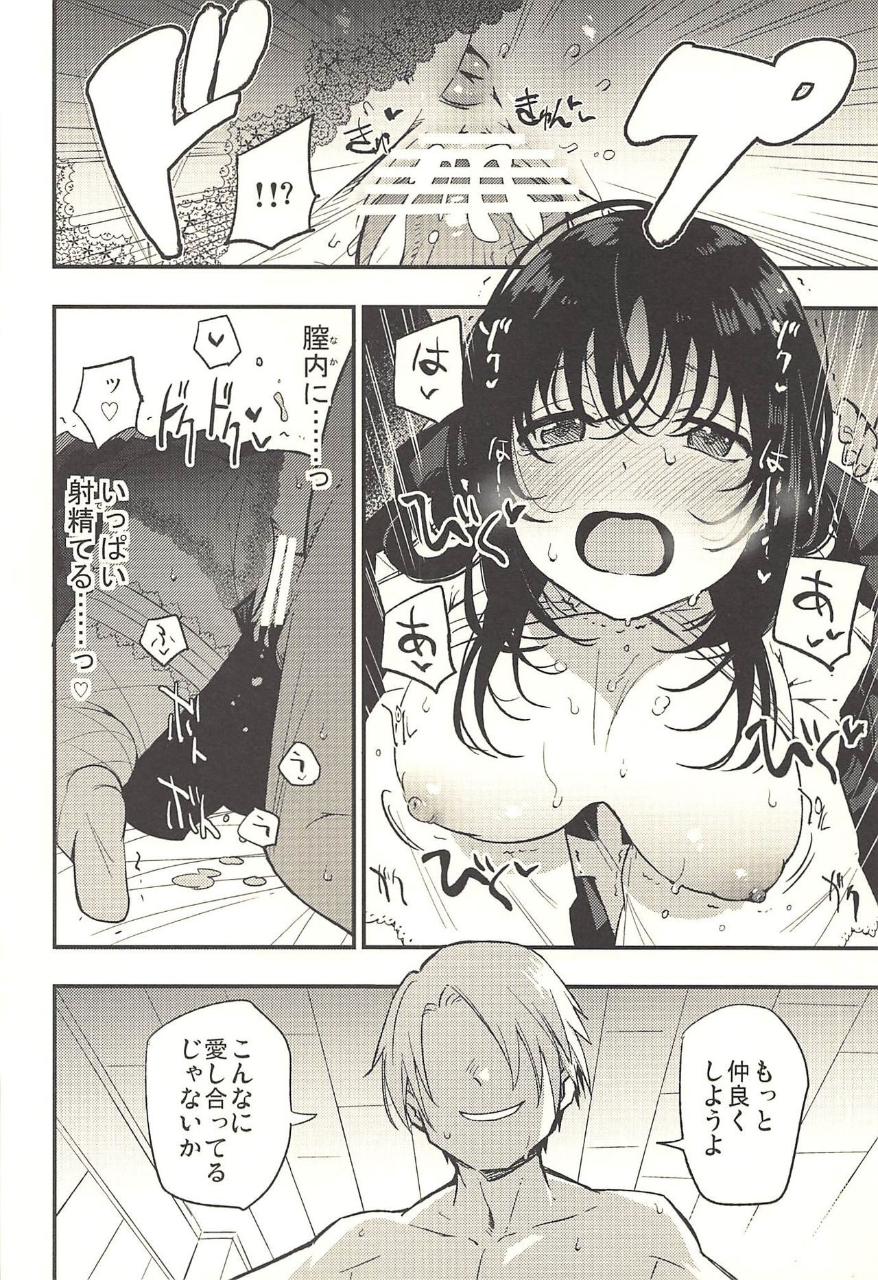 (C94) [白ネギ屋 (miya9)] ギルドのABさん その2 (ラグナロクオンライン)