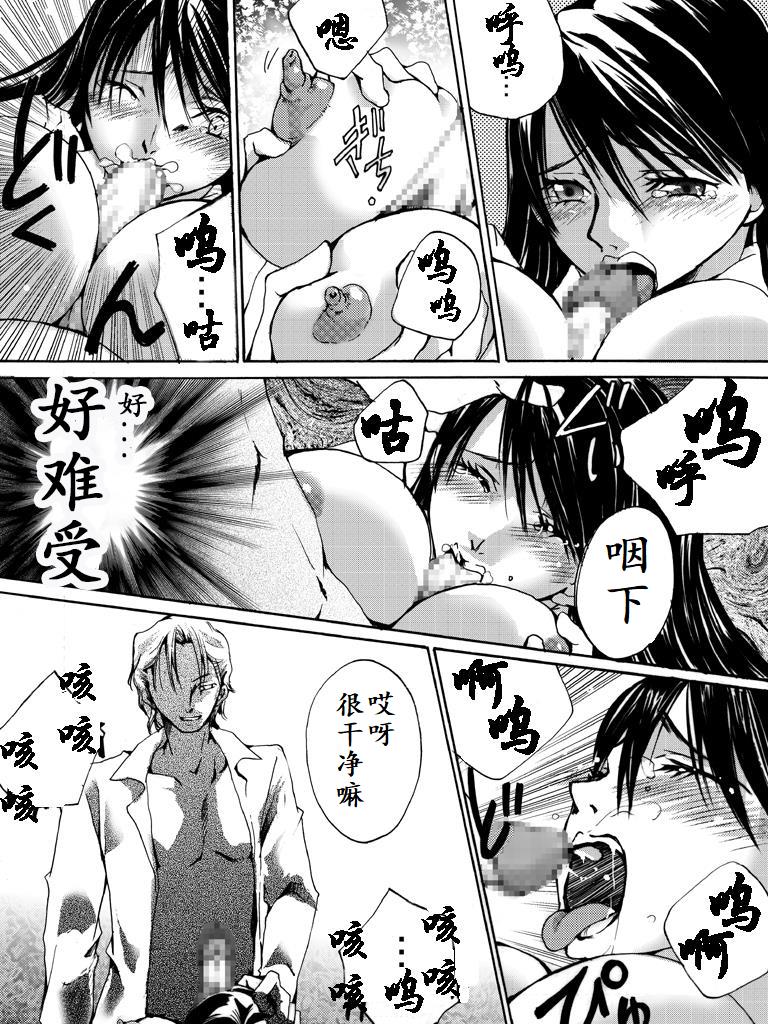 [Nightmare Express-悪夢の宅配便-] 欲望回帰第504章-働く女性の悲劇ストーリー#2鬼畜街・凌辱鬼の理髪師- [中国翻訳]