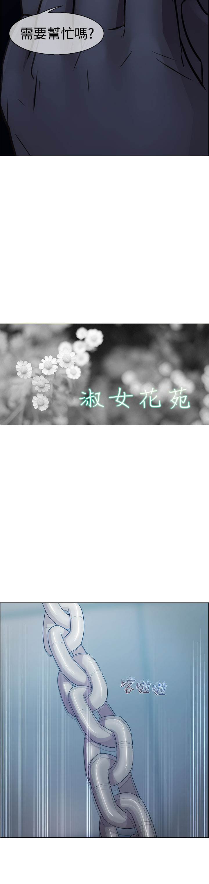 [Studio Gale] Lady Garden 淑女花苑 第一季 [Chinese]