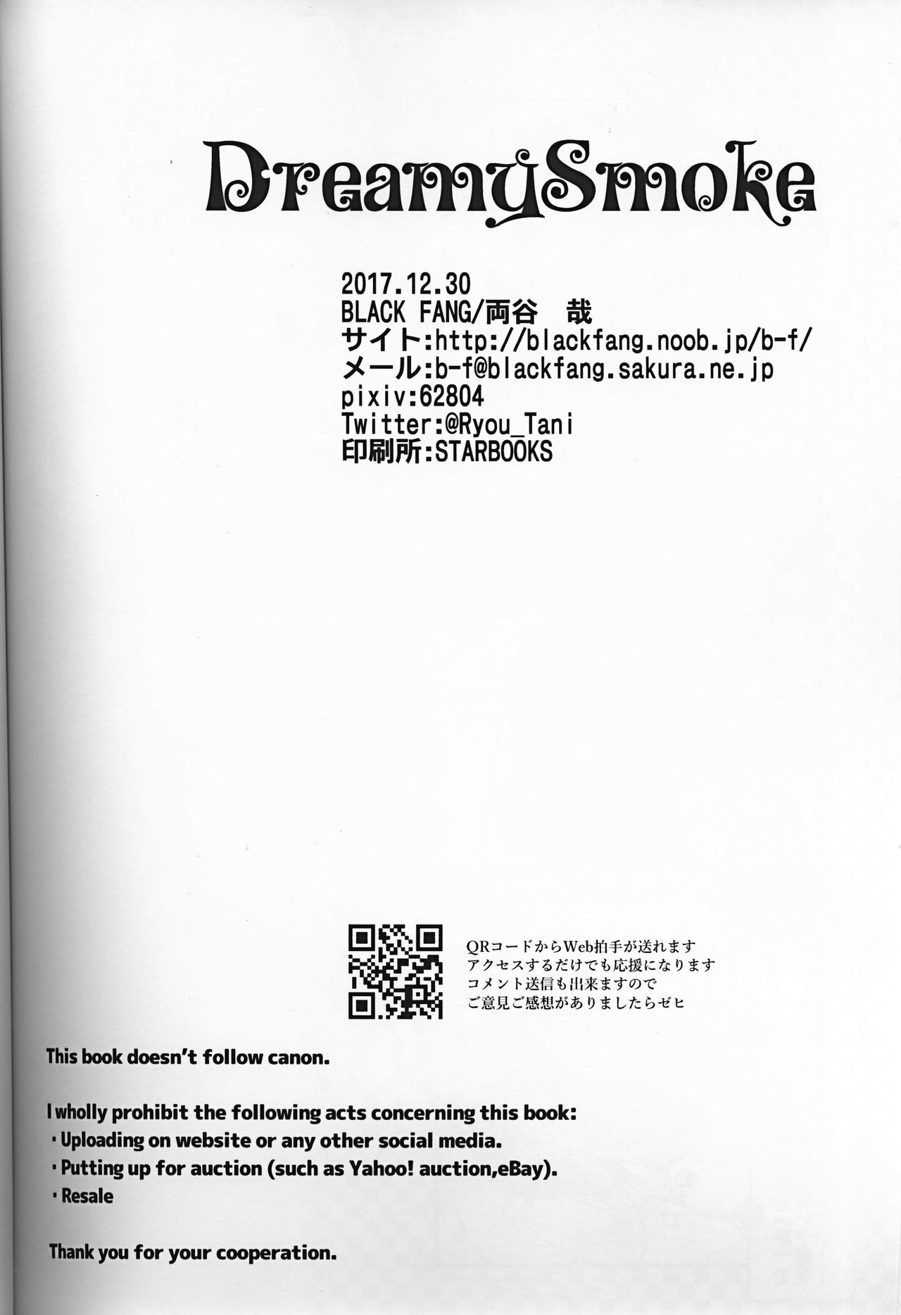 (C93) [BLACK FANG (両谷哉)] Dreamy Smoke (ポケットモンスター) [中国翻訳]