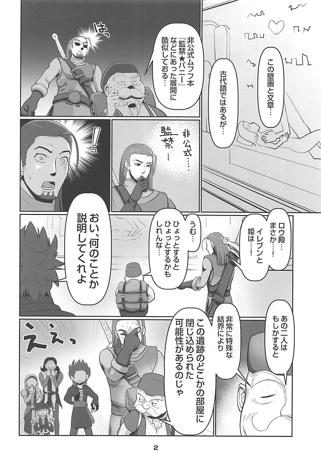 (C93) [ツリムラ (ヒスタミンC)] マルティナの不思議なダンジョン (ドラゴンクエストXI)
