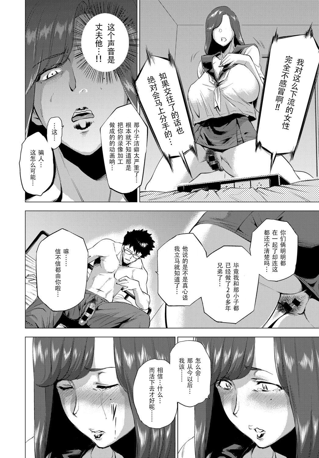 [越山弱衰] 妹三原則 (COMIC アンスリウム 2016年9月号) [中国翻訳]