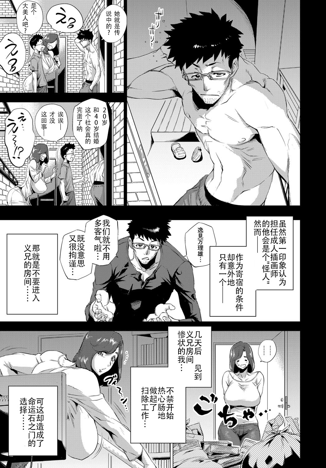 [越山弱衰] 妹三原則 (COMIC アンスリウム 2016年9月号) [中国翻訳]