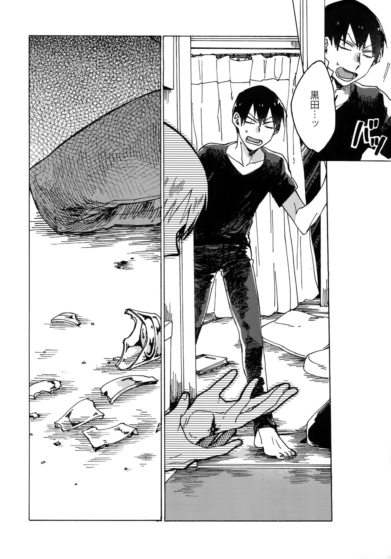 (全開ケイデンス5) [すきだらけ (福沢ゆきね)] ぶちやぶれ心臓 (弱虫ペダル)