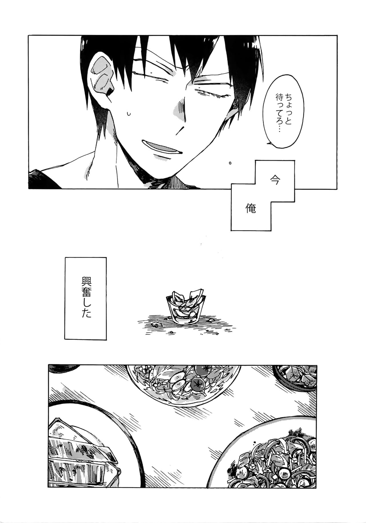 (全開ケイデンス5) [すきだらけ (福沢ゆきね)] ぶちやぶれ心臓 (弱虫ペダル)