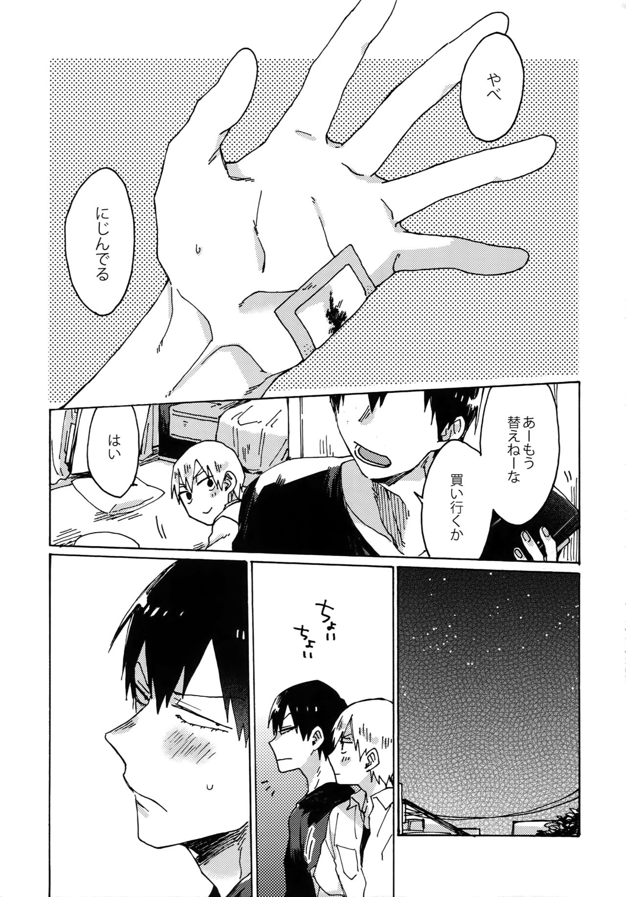 (全開ケイデンス5) [すきだらけ (福沢ゆきね)] ぶちやぶれ心臓 (弱虫ペダル)