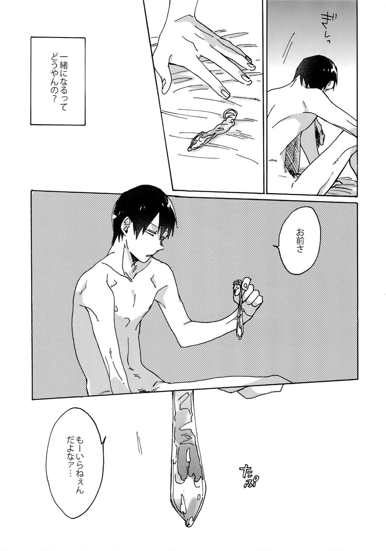 (全開ケイデンス5) [すきだらけ (福沢ゆきね)] ぶちやぶれ心臓 (弱虫ペダル)