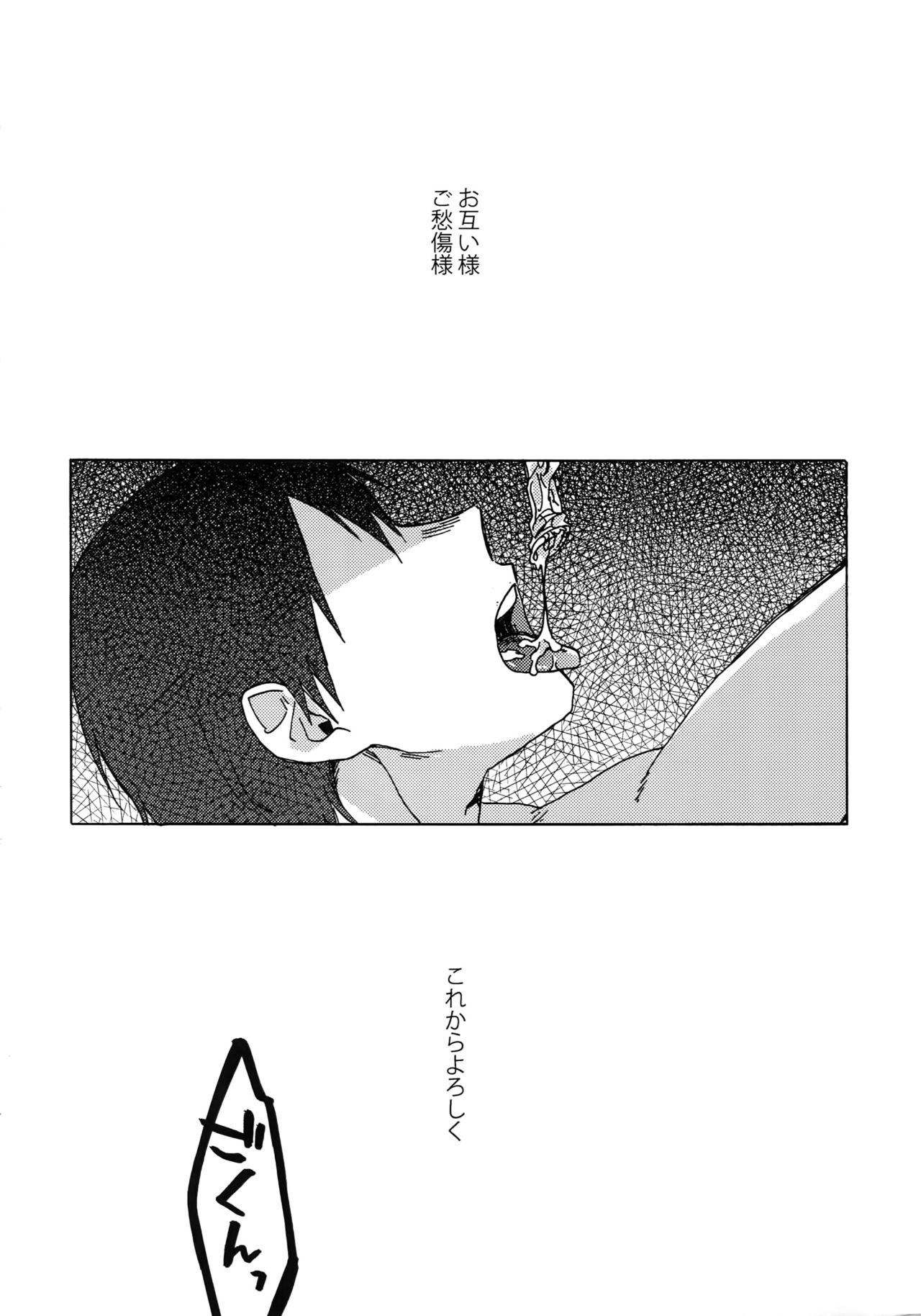 (全開ケイデンス5) [すきだらけ (福沢ゆきね)] ぶちやぶれ心臓 (弱虫ペダル)