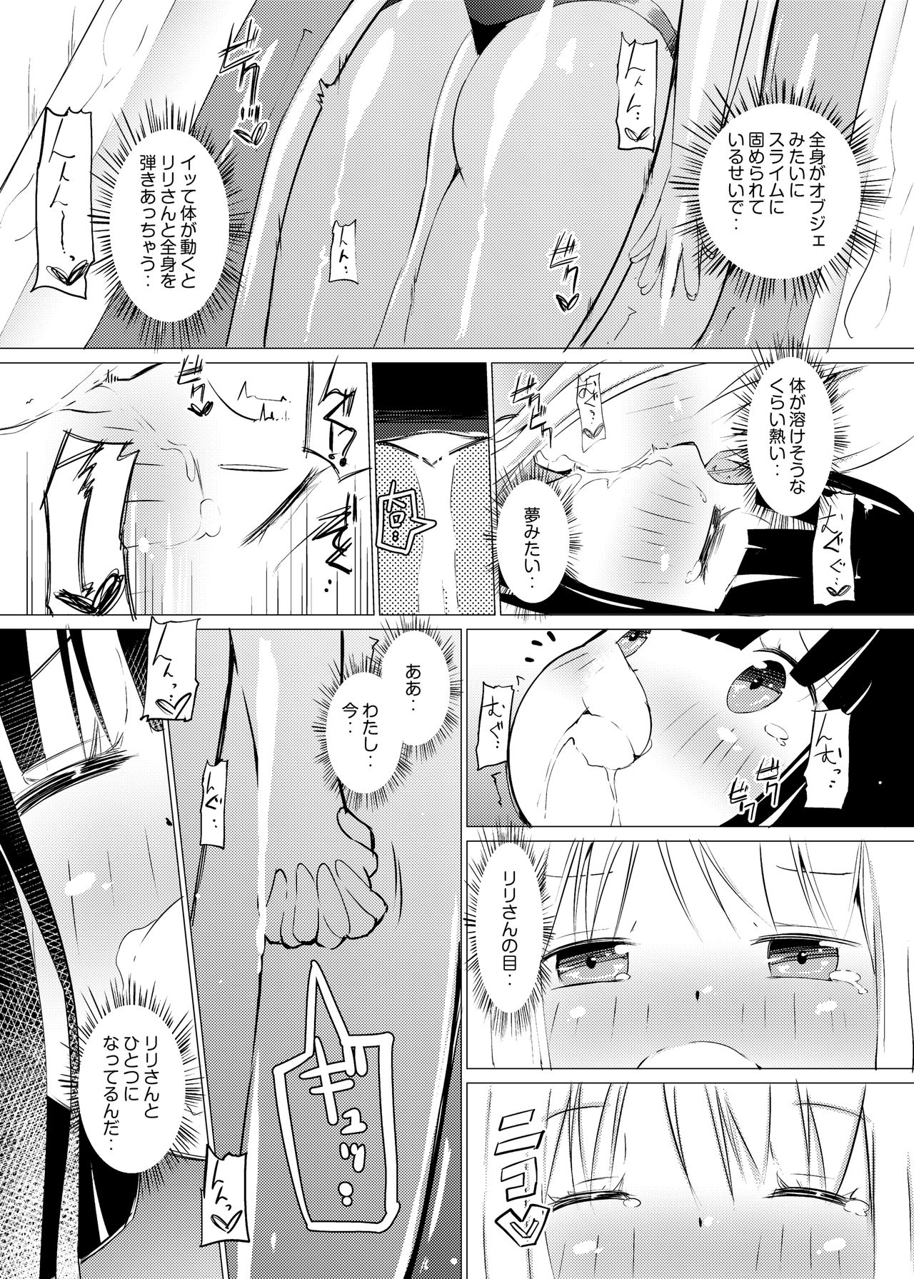 [俗物.zip (あすか)] 俗物.zip (7) 小職 [DL版]