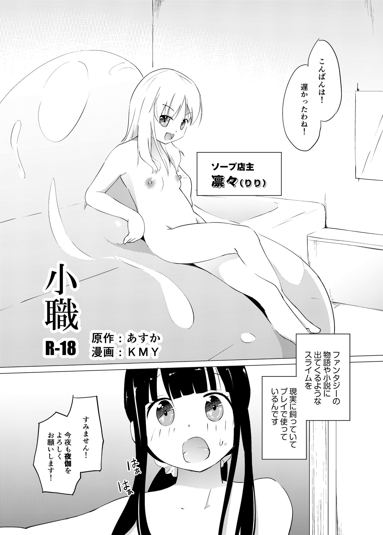 [俗物.zip (あすか)] 俗物.zip (7) 小職 [DL版]