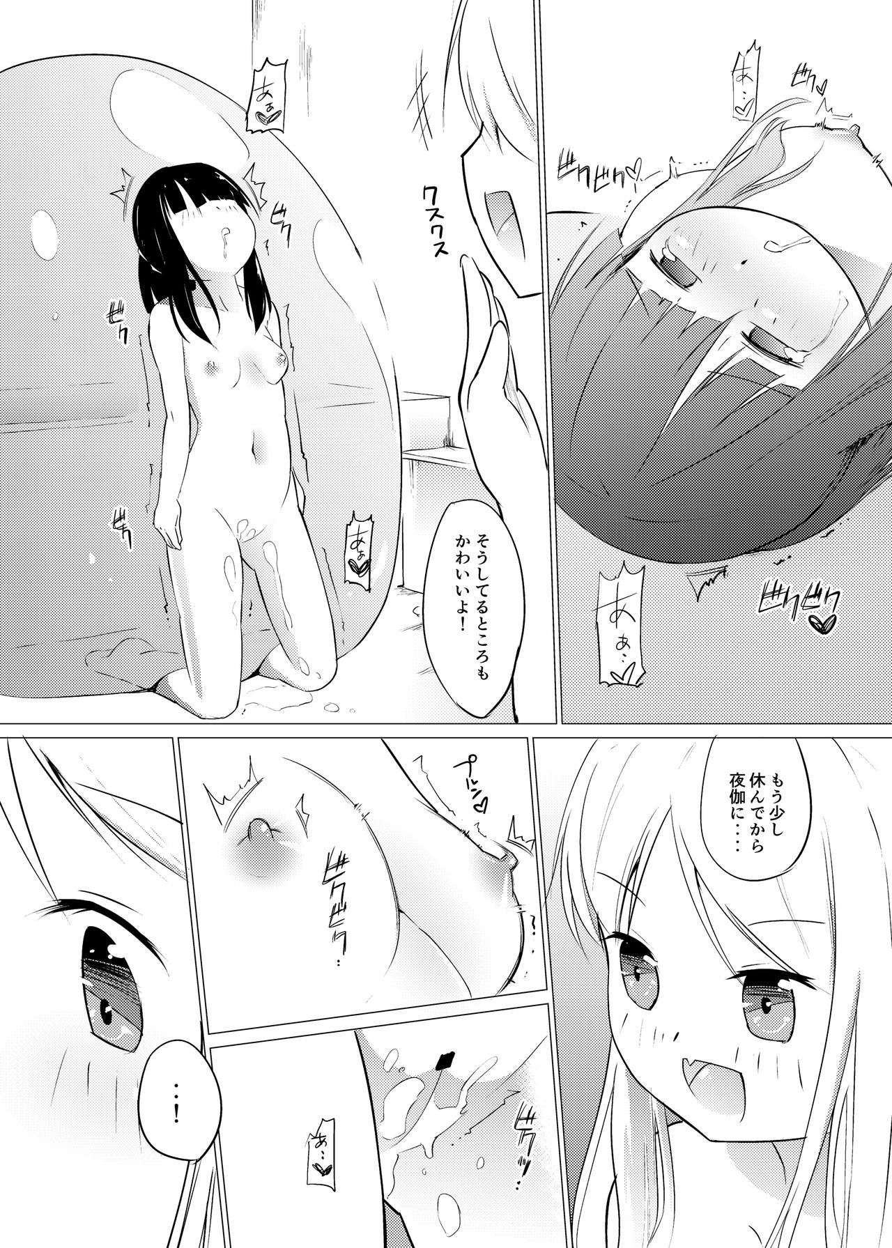 [俗物.zip (あすか)] 俗物.zip (7) 小職 [DL版]