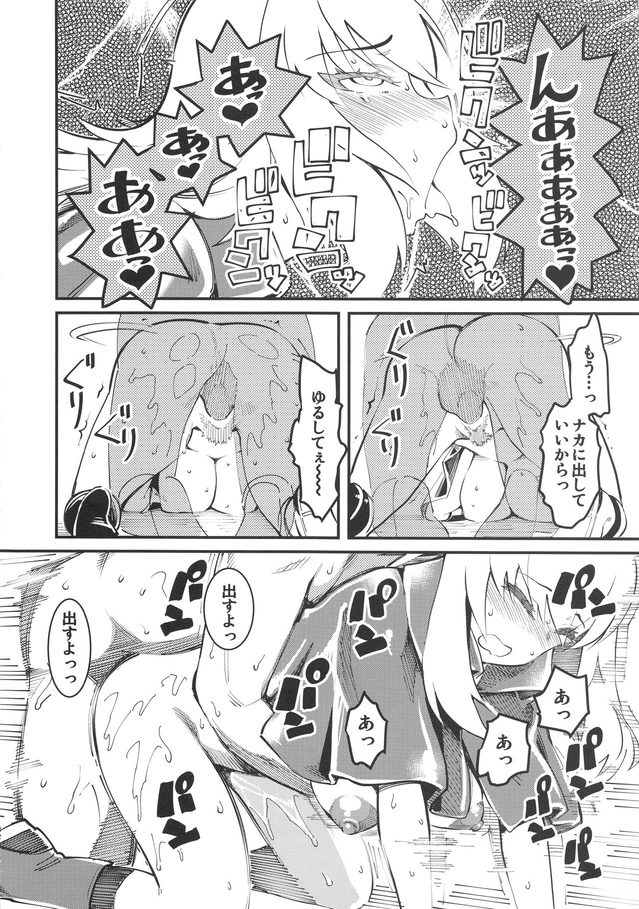 (COMIC1☆13) [ハイパーピンチ (clover)] GIRLS and CAMPER and NUDIST (ガールズ&パンツァー)