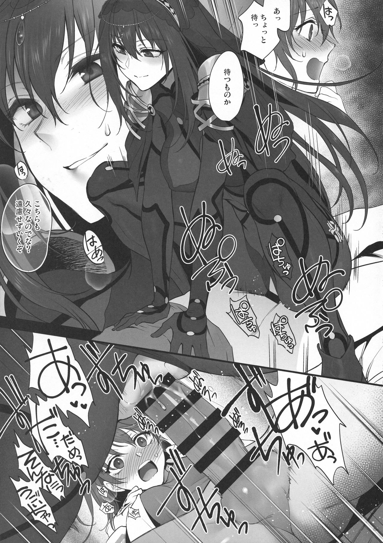 (C94) [アーシアン (消火器)] ゆめのあと (Fate/Grand Order)