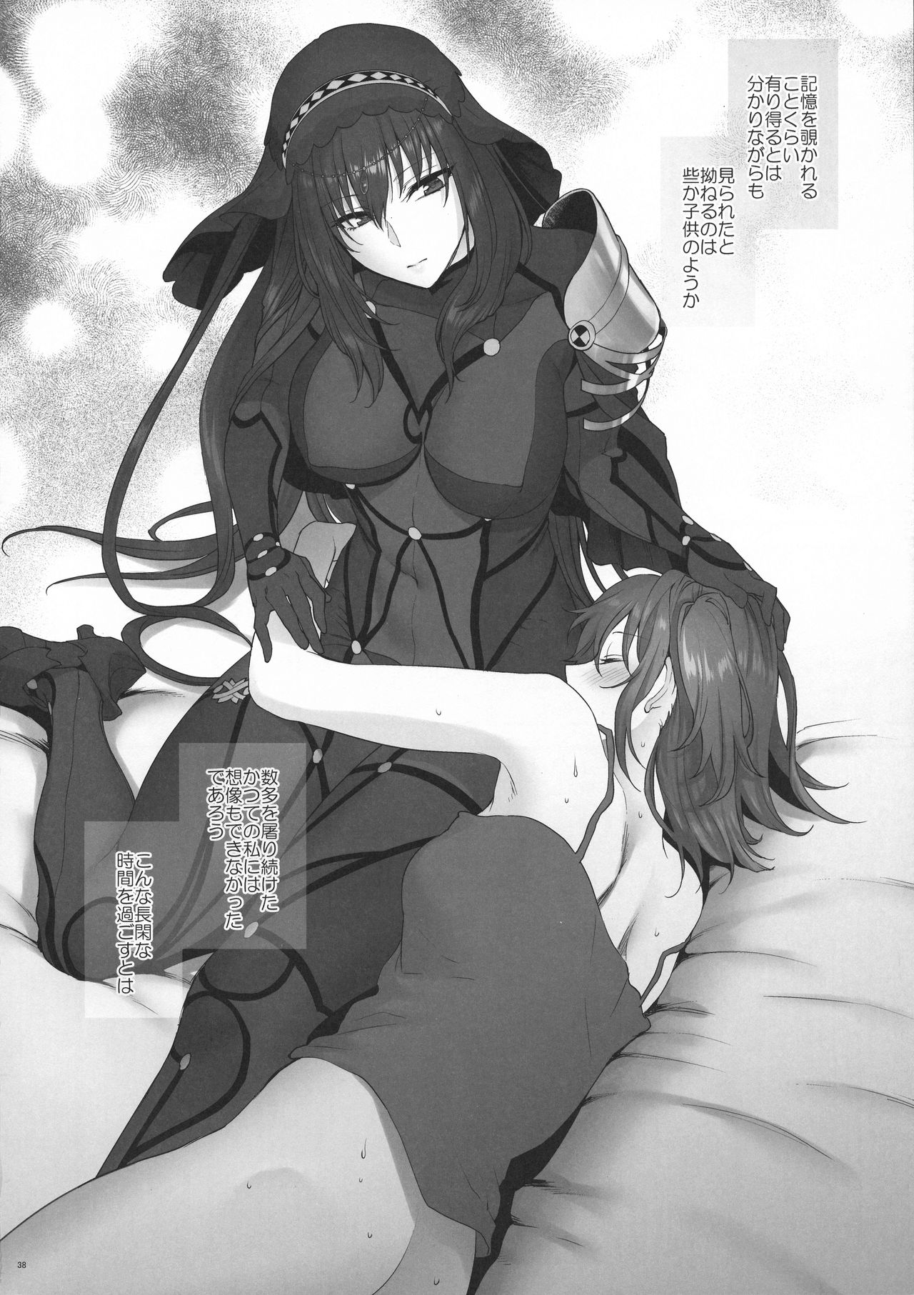 (C94) [アーシアン (消火器)] ゆめのあと (Fate/Grand Order)