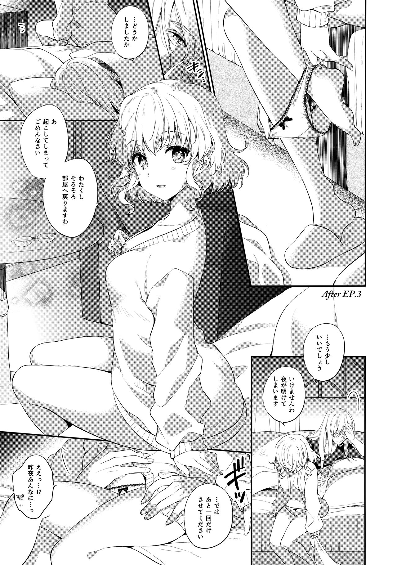 (COMIC1☆13) [新鮮極楽 (まみ)] すきなことをすきなだけ (テイルズオブジアビス)