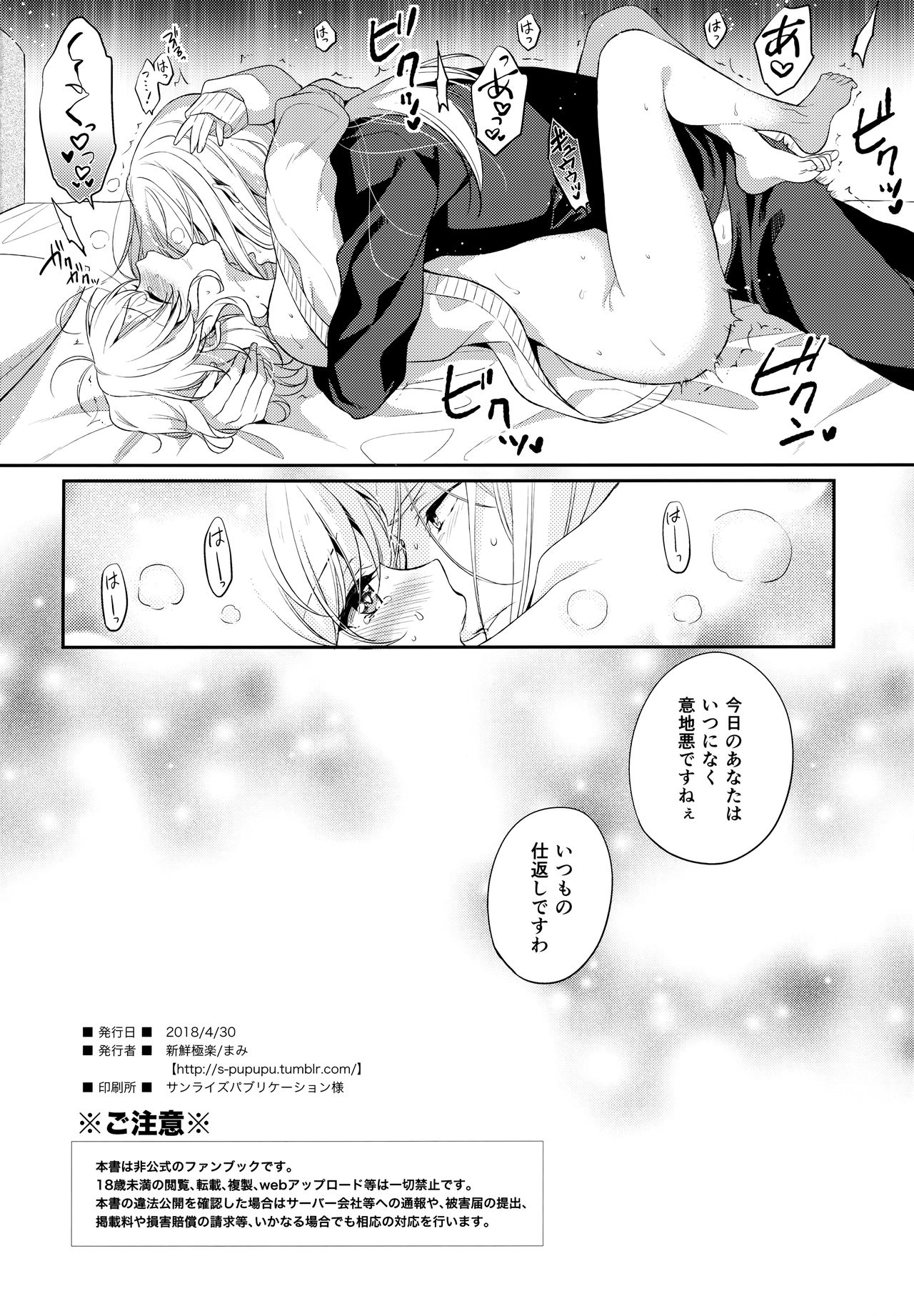 (COMIC1☆13) [新鮮極楽 (まみ)] すきなことをすきなだけ (テイルズオブジアビス)