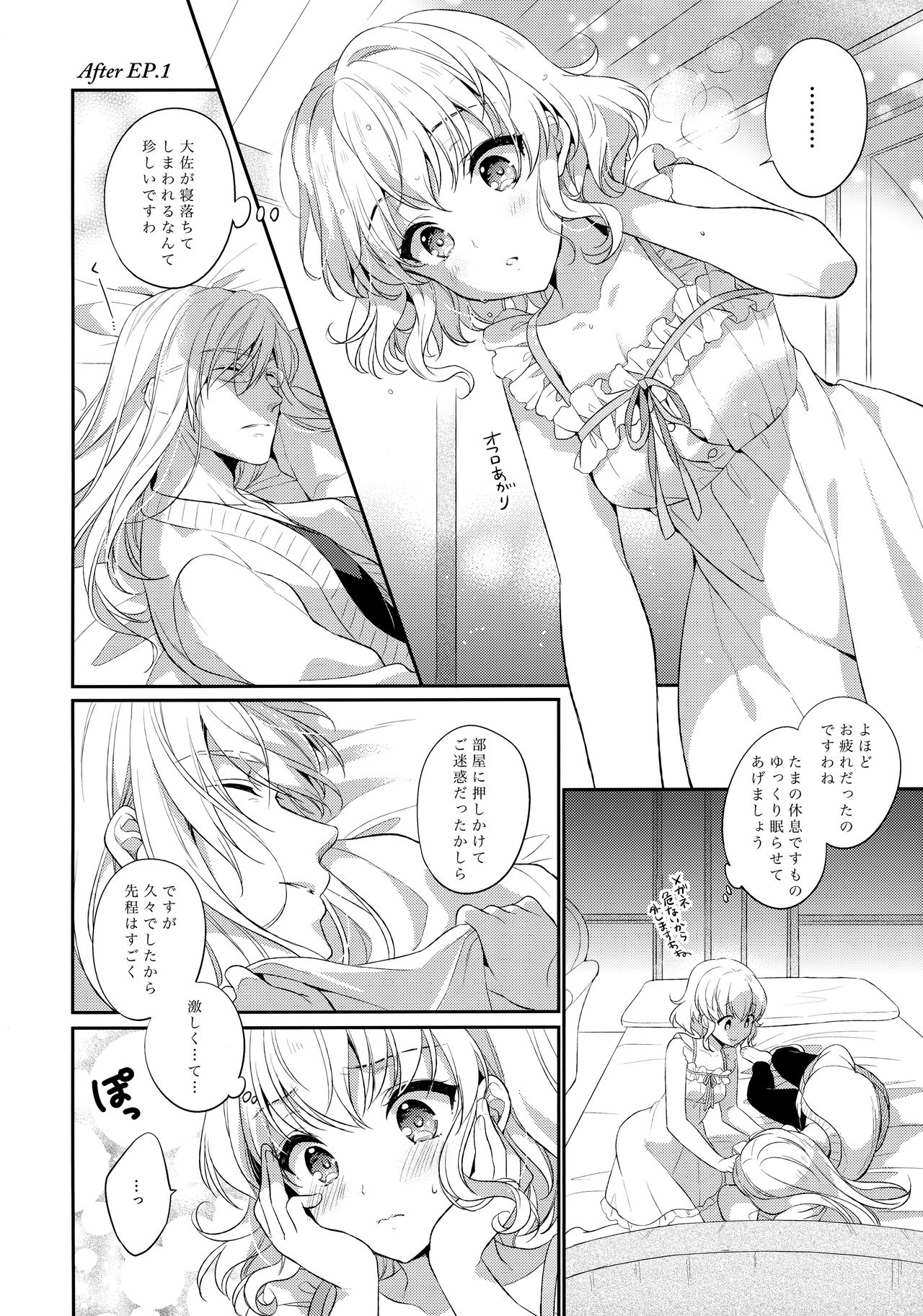 (COMIC1☆13) [新鮮極楽 (まみ)] すきなことをすきなだけ (テイルズオブジアビス)