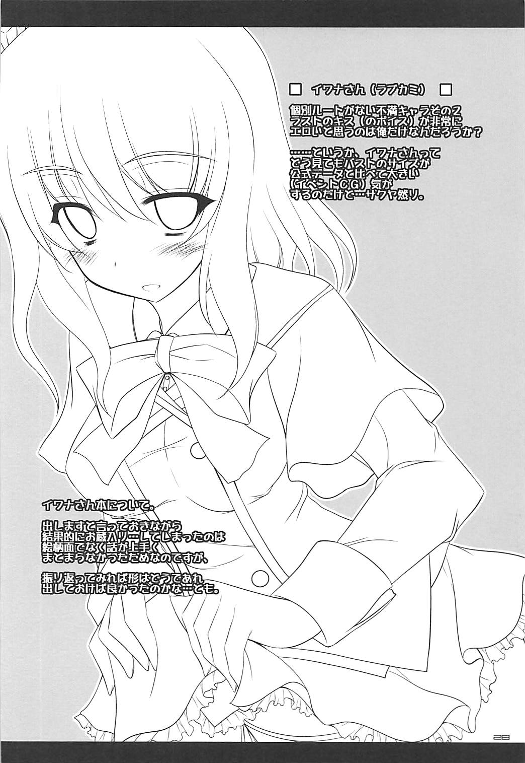 (C84) [ELHEART'S (息吹ポン)] とにかくいろいろ混ざってます。 -EL-FRAGMENT総集編2- (よろず)