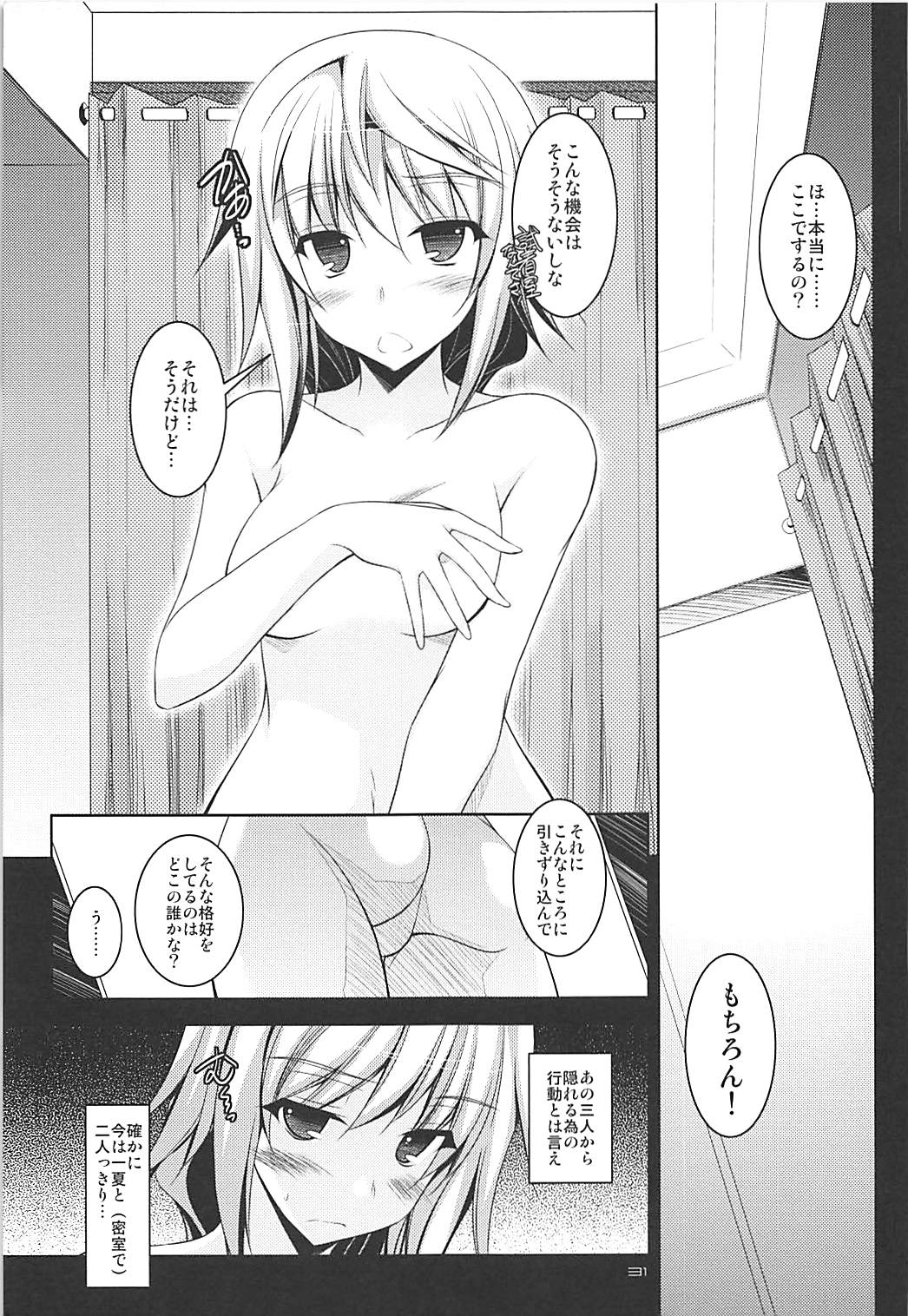 (C84) [ELHEART'S (息吹ポン)] とにかくいろいろ混ざってます。 -EL-FRAGMENT総集編2- (よろず)