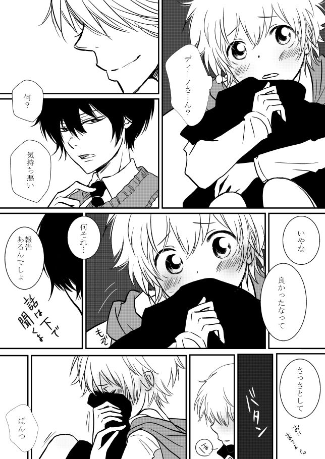 [狼] 君を抱きしめたいんだ (家庭教師ヒットマンREBORN!)