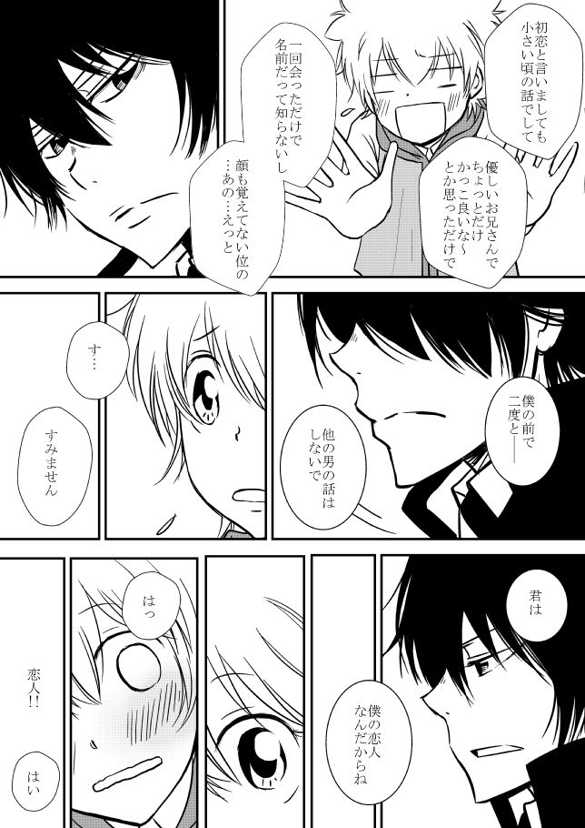 [狼] 君を抱きしめたいんだ (家庭教師ヒットマンREBORN!)