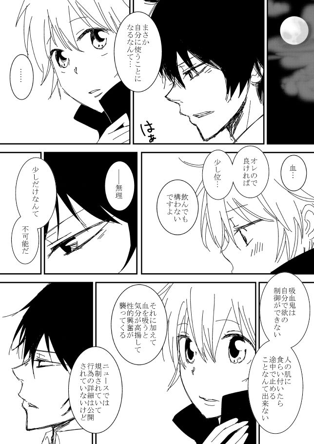 [狼] 君を抱きしめたいんだ (家庭教師ヒットマンREBORN!)