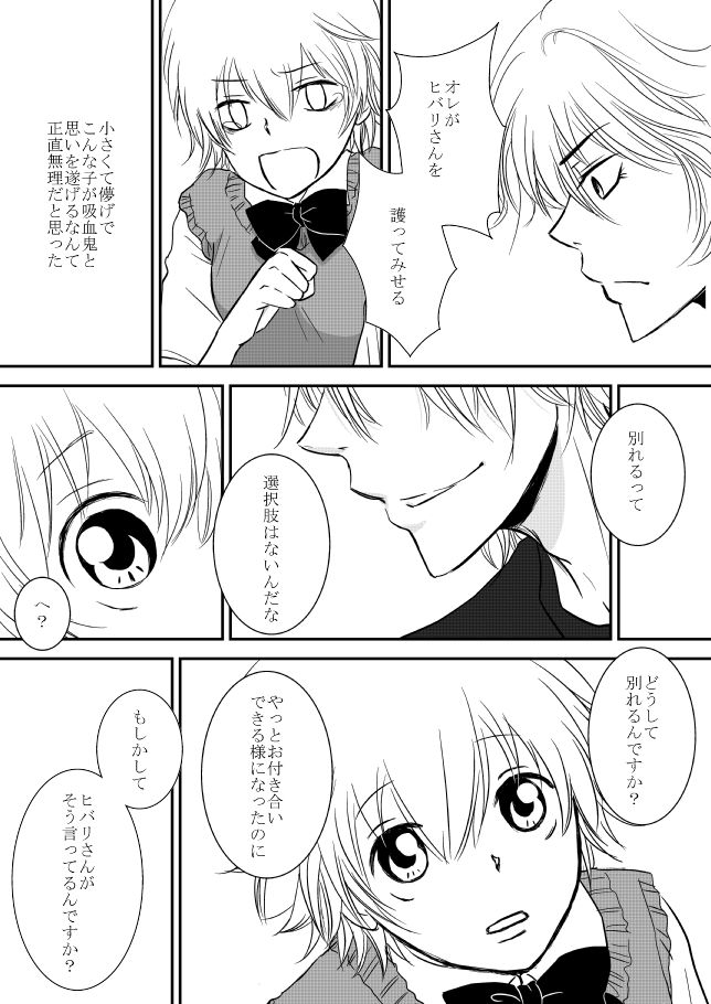 [狼] 君を抱きしめたいんだ (家庭教師ヒットマンREBORN!)