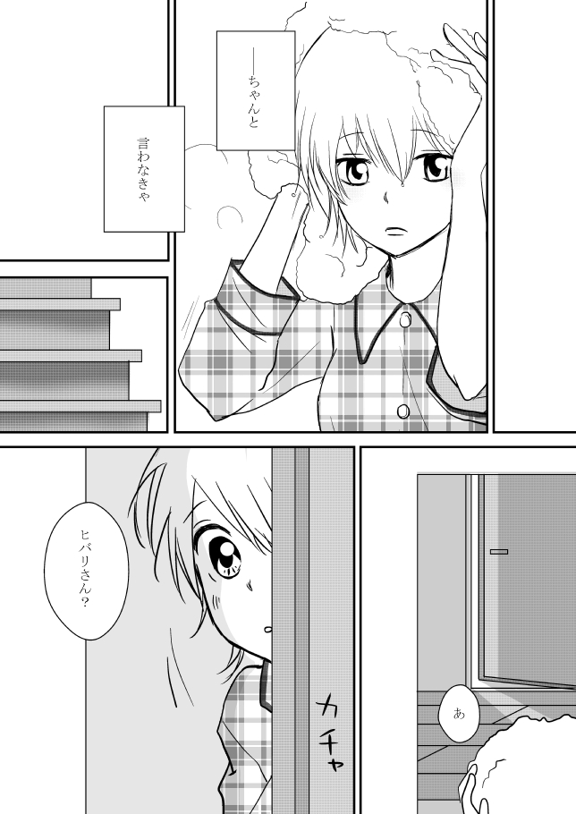 [狼] 君を抱きしめたいんだ (家庭教師ヒットマンREBORN!)