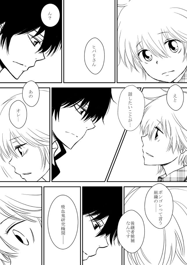 [狼] 君を抱きしめたいんだ (家庭教師ヒットマンREBORN!)