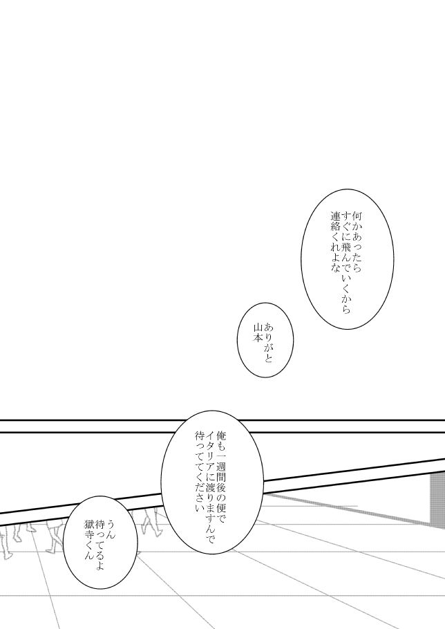 [狼] 君を抱きしめたいんだ (家庭教師ヒットマンREBORN!)