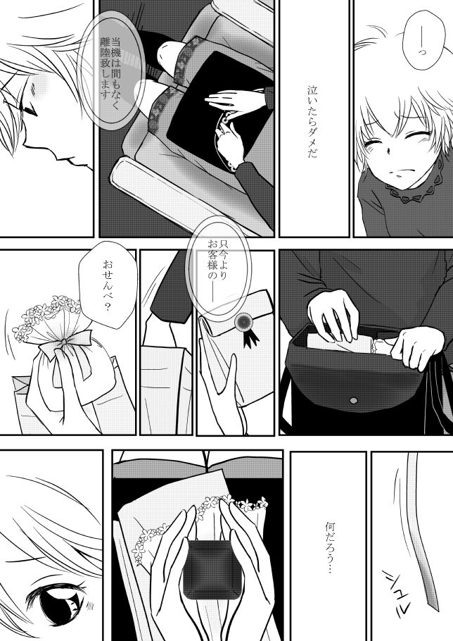 [狼] 君を抱きしめたいんだ (家庭教師ヒットマンREBORN!)