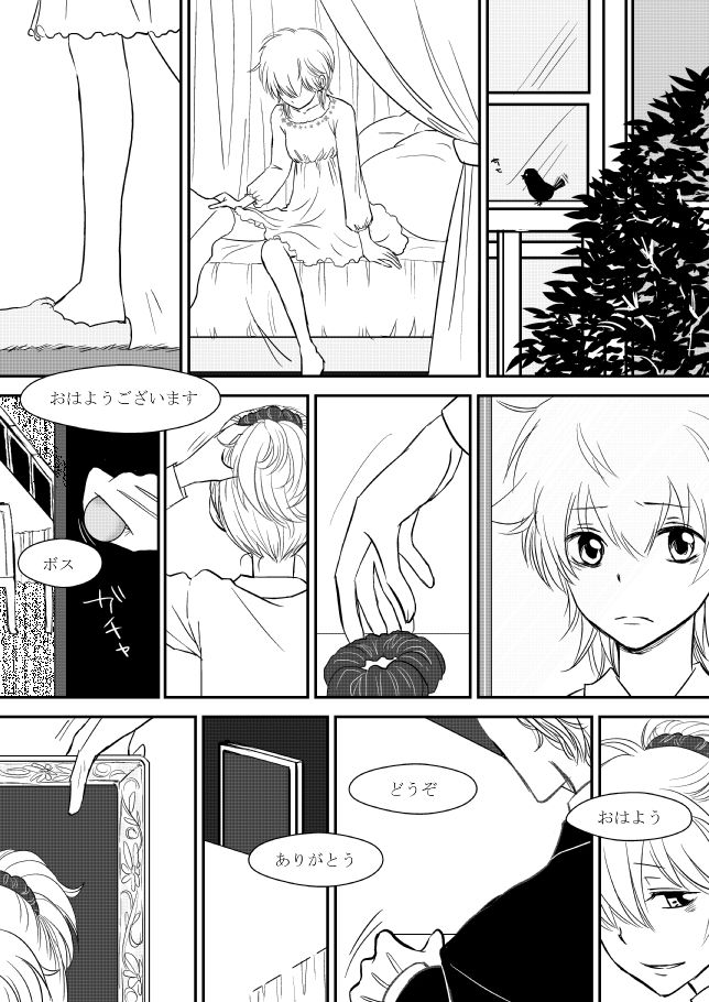 [狼] 君を抱きしめたいんだ (家庭教師ヒットマンREBORN!)