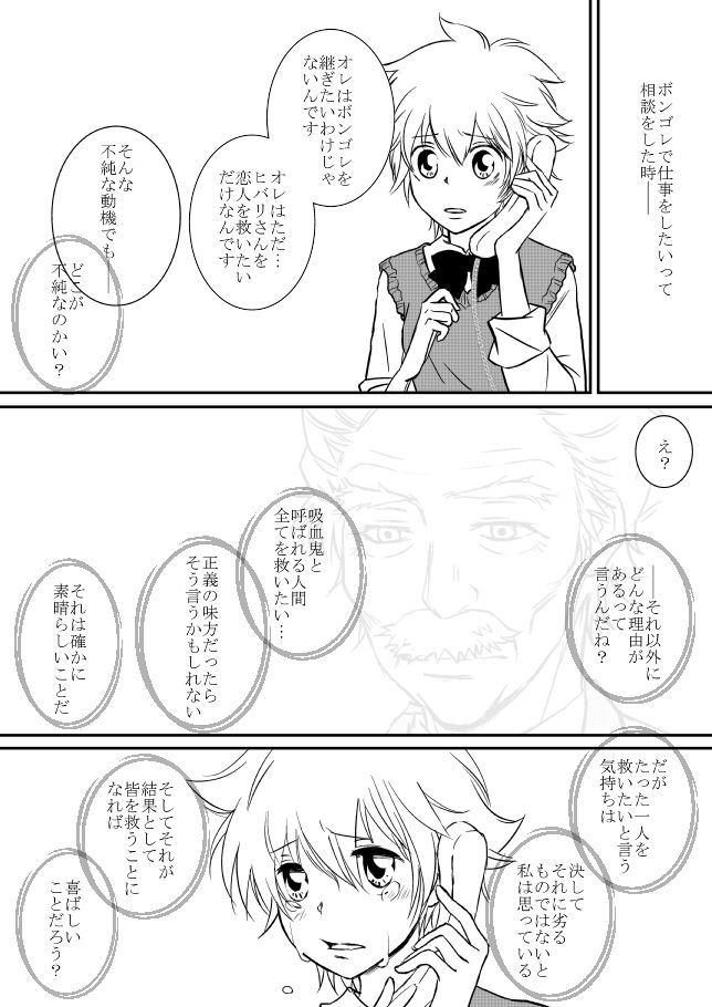 [狼] 君を抱きしめたいんだ (家庭教師ヒットマンREBORN!)