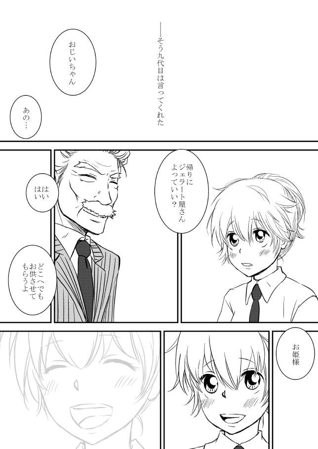[狼] 君を抱きしめたいんだ (家庭教師ヒットマンREBORN!)