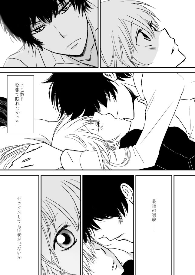 [狼] 君を抱きしめたいんだ (家庭教師ヒットマンREBORN!)