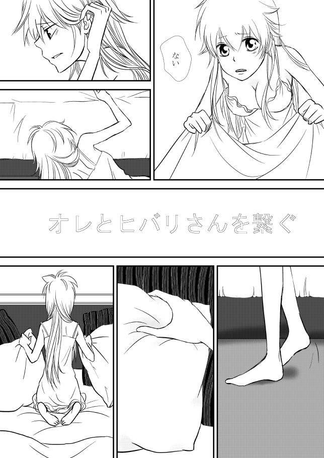 [狼] 君を抱きしめたいんだ (家庭教師ヒットマンREBORN!)