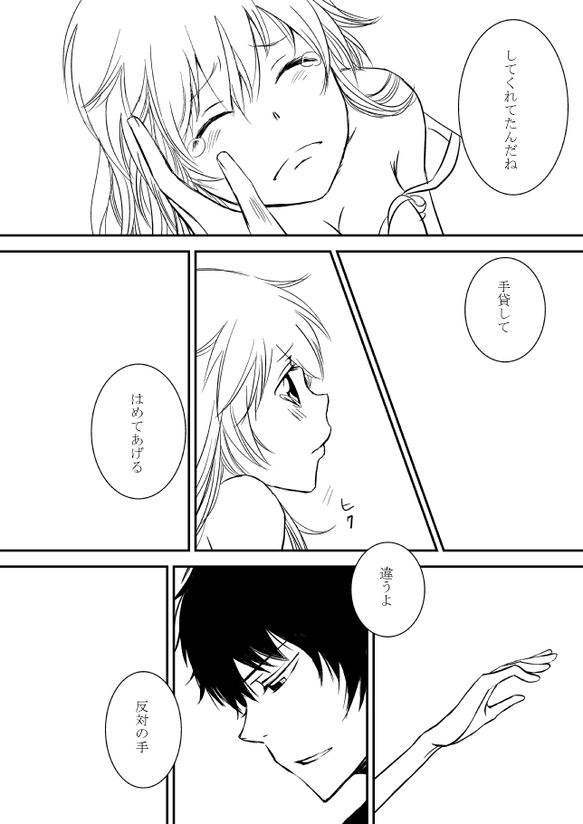 [狼] 君を抱きしめたいんだ (家庭教師ヒットマンREBORN!)