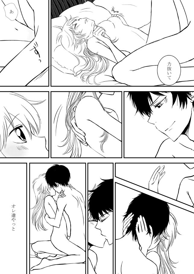[狼] 君を抱きしめたいんだ (家庭教師ヒットマンREBORN!)