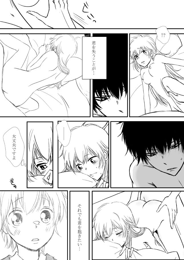 [狼] 君を抱きしめたいんだ (家庭教師ヒットマンREBORN!)
