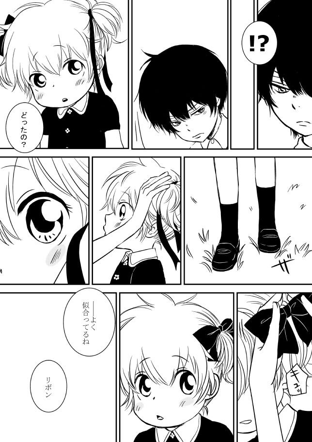 [狼] 君を抱きしめたいんだ (家庭教師ヒットマンREBORN!)