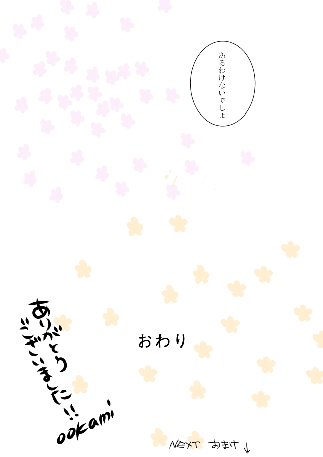 [狼] 君を抱きしめたいんだ (家庭教師ヒットマンREBORN!)