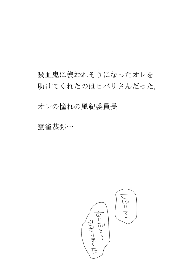 [狼] 君を抱きしめたいんだ (家庭教師ヒットマンREBORN!)