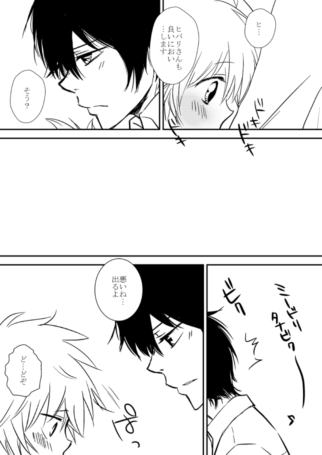 [狼] 君を抱きしめたいんだ (家庭教師ヒットマンREBORN!)