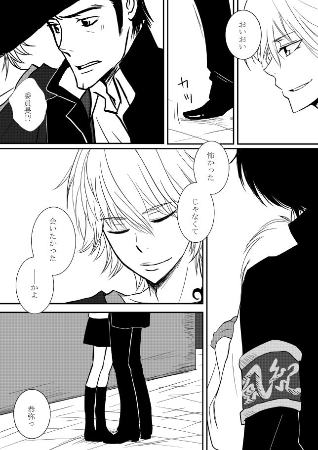 [狼] 君を抱きしめたいんだ (家庭教師ヒットマンREBORN!)