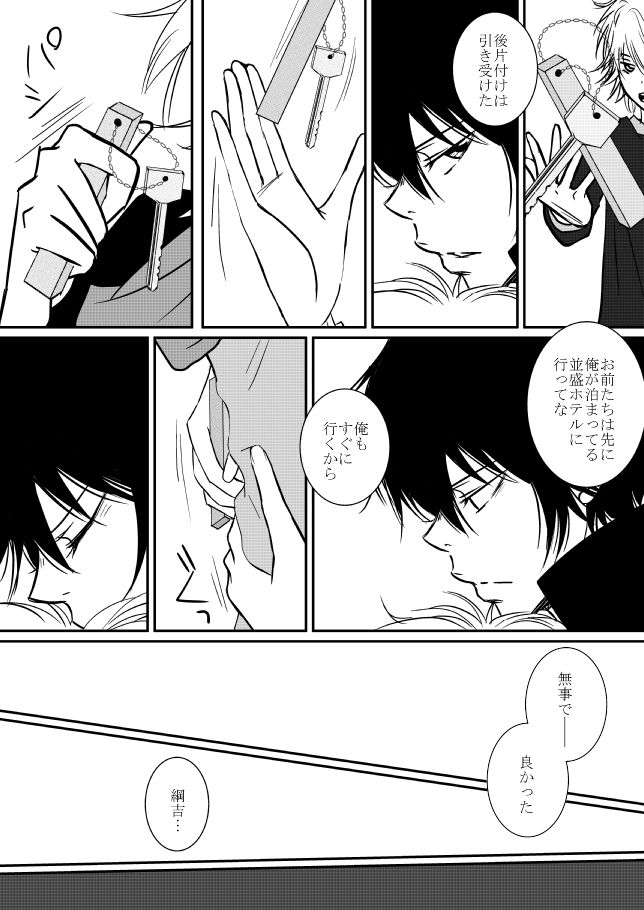 [狼] 君を抱きしめたいんだ (家庭教師ヒットマンREBORN!)