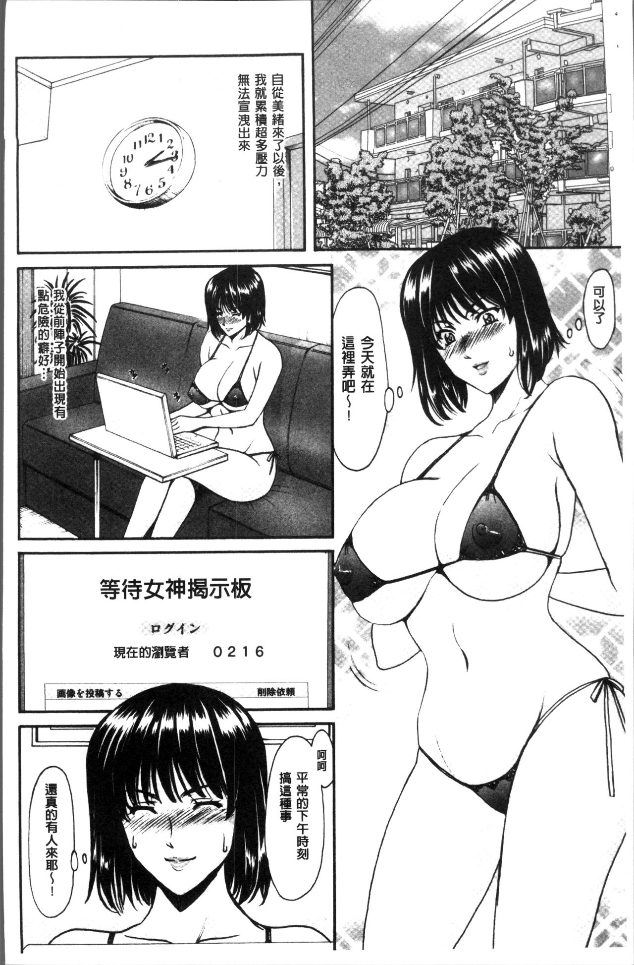 [星野竜一] 人妻不倫沼 [中国翻訳]